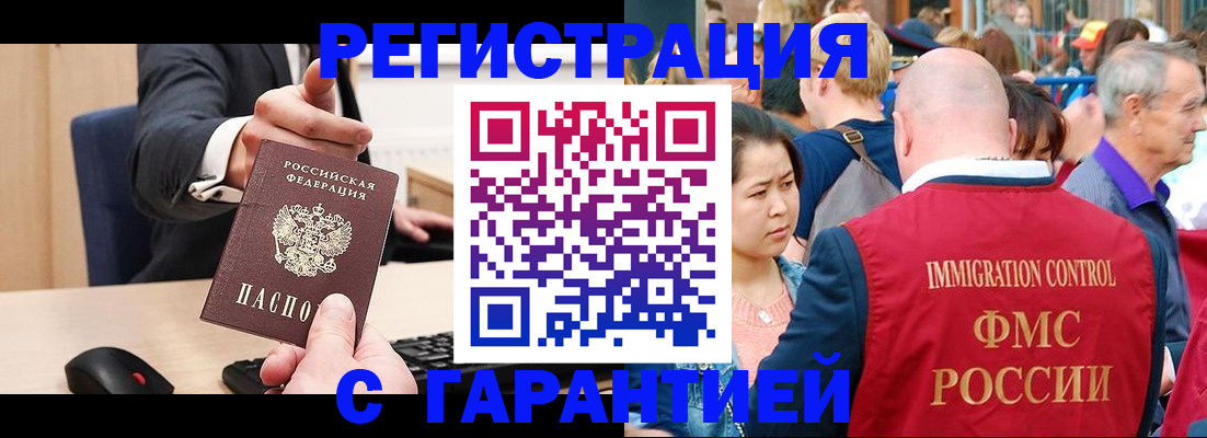 временная регистрация недорого в Калачинске
