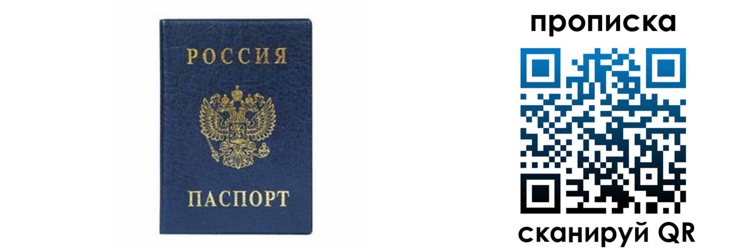 временная регистрация поиск в Калачинске