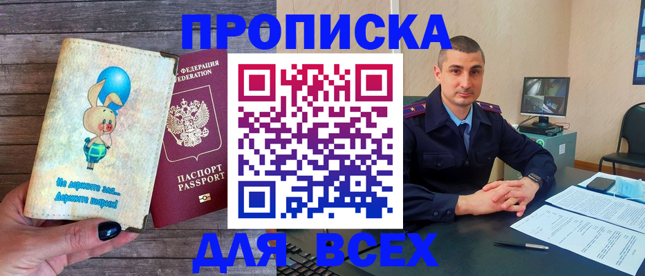 временная регистрация в Калачинске