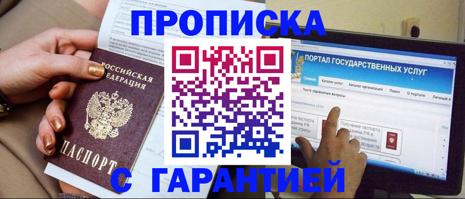 временная регистрация в Калачинске