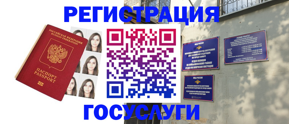 прописка законно в Калачинске