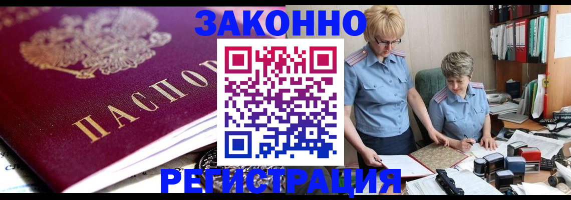 регистрация в Калачинске