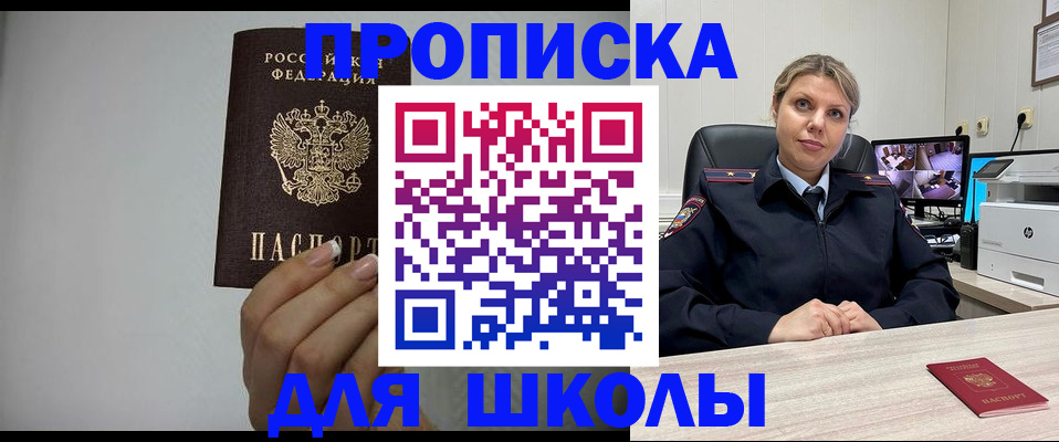 временная регистрация в квартире в Калачинске