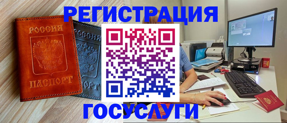 где прописаться в Калачинске